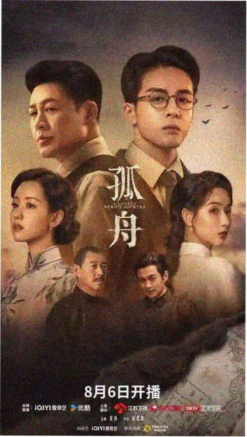 长风渡海剧集海报